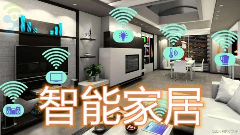 智能家居售后怎么找厂家