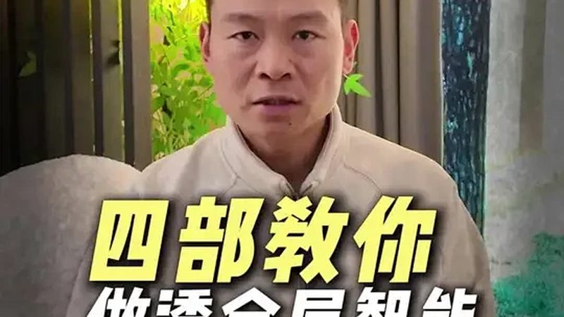 智能控制面板接线尺寸揭秘：尺寸背后的技术考量**