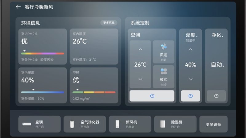 智能家居售后加盟代理，价格背后的考量因素
