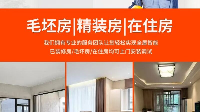 卫生间智能开关为何要考虑零线？**